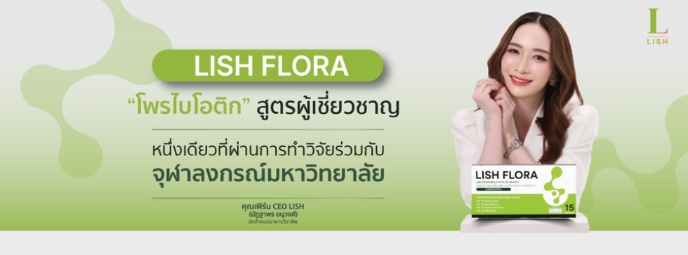 Lish Flora